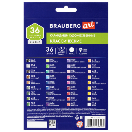 Карандаши художественные цветные BRAUBERG ART CLASSIC, 36 цветов, МЯГКИЙ грифель 3,3 мм, 181538 - Карандаши цветные и акварельные профессиональные