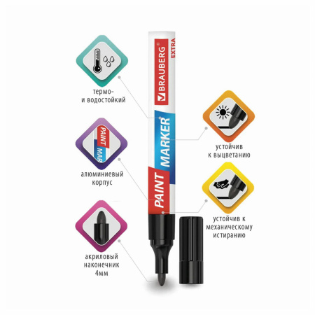 Маркер-краска лаковый EXTRA (paint marker) 4 мм, НАБОР 7 цветов, УСИЛЕННАЯ НИТРО-ОСНОВА, BRAUBERG, 152001 - Маркеры-краски лаковые