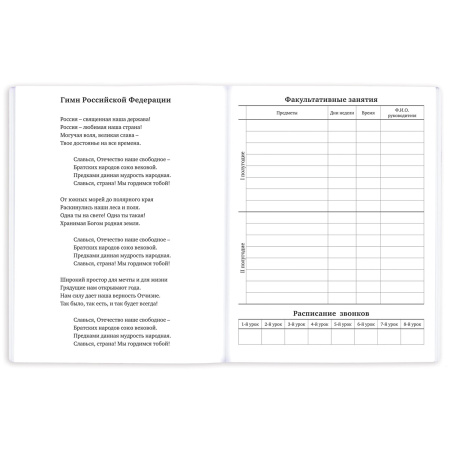 Дневник 1-11 класс 40 л., на скобе, ПИФАГОР, обложка картон, "Собачки", 106584 - Дневники универсальные