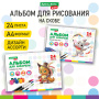 Альбом для акварели А4 24 л., бумага 180 г/м2, гребень, обложка картон, BRAUBERG KIDS, "Pets" (2 вида), 106712 - Альбомы и папки для рисования