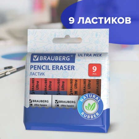 Ластики BRAUBERG "Ultra Mix" 9 шт., размер ластика 41х14х8 мм/29х18х8 мм, натуральный каучук, 229604 - Ластики классические