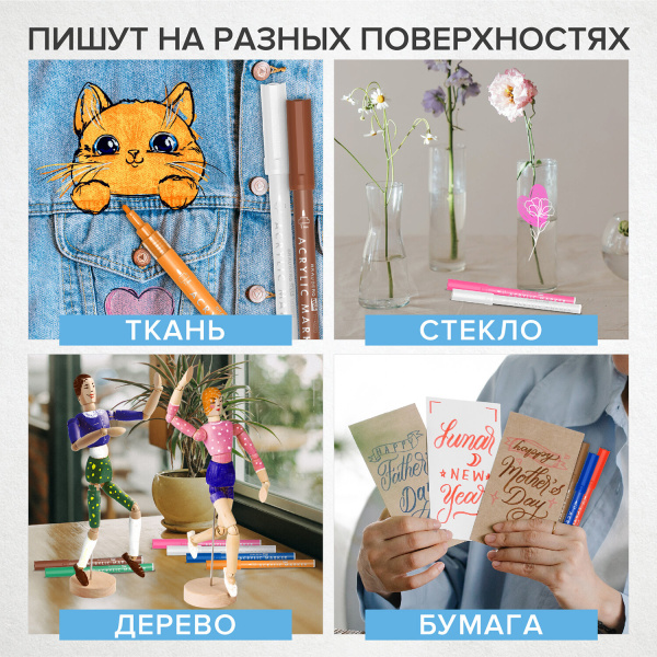 Маркеры акриловые для рисования и хобби BRAUBERG ART CLASSIC, НАБОР 12 цветов, наконечник 1 мм, 152151 - Маркеры для хобби