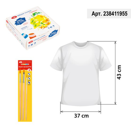 Набор для росписи по ткани "Я-Художник!" "Распиши футболку" рост 100-128 см - Краски по ткани в наборах