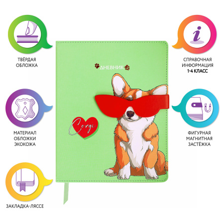 Дневник 1-4 класс 48 л., кожзам (твердая), застежка, ЮНЛАНДИЯ, "Корги в Очках", 106210 - Дневники для младших классов
