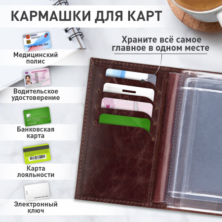 Обложка для автодокументов натуральная кожа пулап, 3D герб + тиснение, темно-коричневая, BRAUBERG, 238195 - Обложки для автодокументов и бумажники водителя