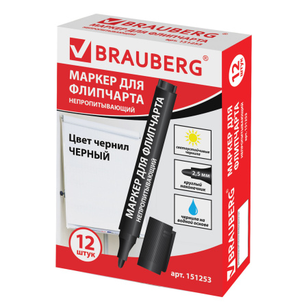 Маркер для бумажного флипчарта BRAUBERG, НЕПРОПИТЫВАЮЩИЙ, ЧЕРНЫЙ, 2,5 мм, 151253 - Маркеры для флипчартов