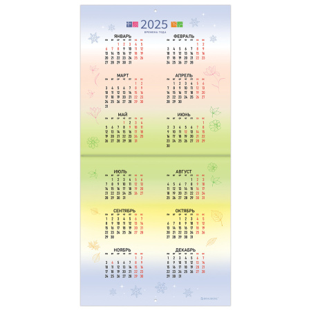 Календарь настенный перекидной на 2024 г., BRAUBERG, 12 листов, 29х29 см, "Четыре сезона", 115318 - Календари настенные