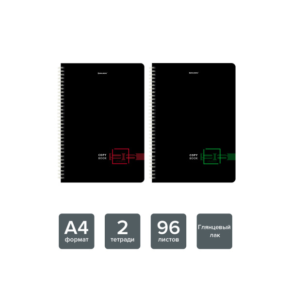 Тетради КОМПЛЕКТ 2 шт., А4, 96 л., BRAUBERG гребень, клетка, глянцевый лак, "Dark", 404390