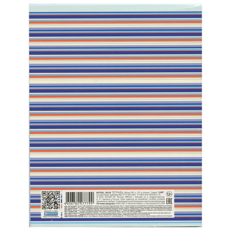 Тетрадь А5, 80 л., HATBER, скоба, линия, обложка картон, "LINE" (5 видов), 80Т5В2, T277799 - Тетради более 60 листов