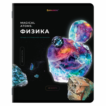 Тетради предметные, КОМПЛЕКТ 12 ПРЕДМЕТОВ, "MAGICAL", 48 л., глянцевый УФ-лак, BRAUBERG, 404610 - Тетради предметные