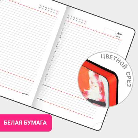 Ежедневник недатированный А5 (138х213 мм), BRAUBERG VISTA, под кожу, гибкий, 136 л., "Secret", 112000 - Ежедневники с покрытием "под кожу и ткань"