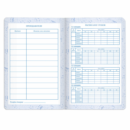 Дневник для музыкальной школы 140х210 мм, 48 л., обложка кожзам твердая, фольга, BRAUBERG, справочный материал, черный, 105502 - Дневники для музыкальной школы