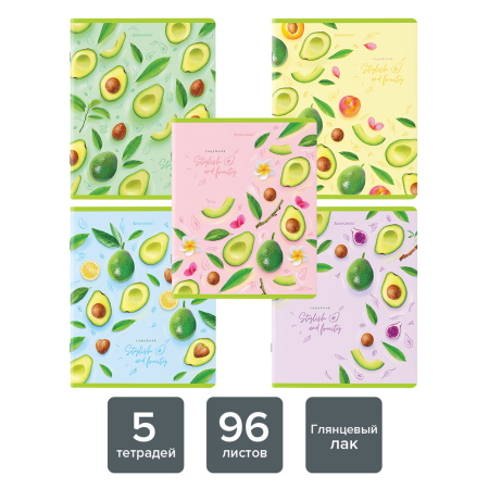 Тетради КОМПЛЕКТ 5 шт., А5, 96 л., BRAUBERG скоба, клетка, глянцевый лак, "Авокадо", 404401