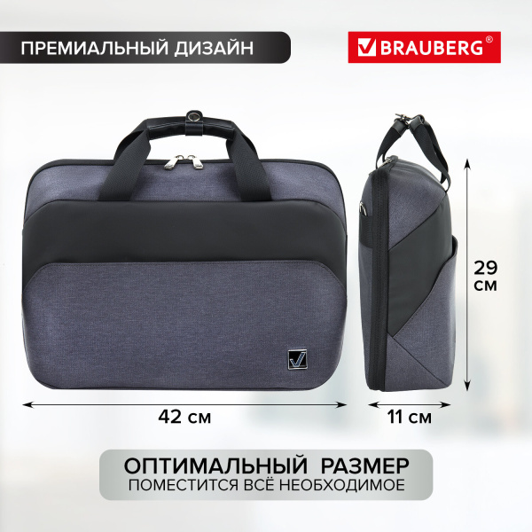 Сумка-портфель BRAUBERG "Modern" с отделением для ноутбука 15-16", откидная крышка, 29х42х11 см, 270828 - Сумки деловые с отделением для ноутбука и планшета