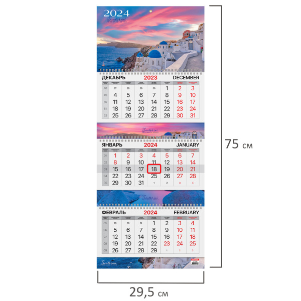 Календарь квартальный на 2024 г., 3 блока, 3 гребня, с бегунком, мелованная бумага, EXTRA, BRAUBERG, "Santorini", 115302 - Календари настенные