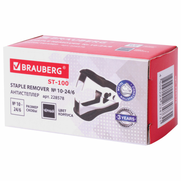 Антистеплер для скоб № 10 и № 24/6, BRAUBERG "ST-100", с фиксатором, черный, 228578 - Антистеплеры