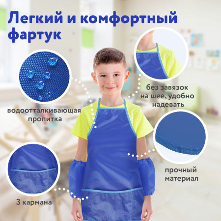 Фартук с нарукавниками для уроков труда ПИФАГОР, 3 кармана, увеличенный размер, 45x60 см, синий, 228363 - Аксессуары для рисования