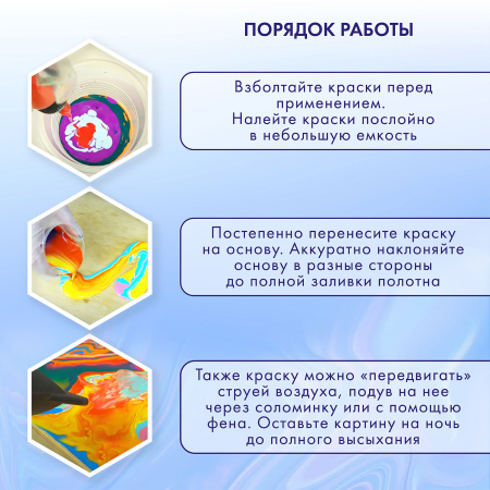 Краски акриловые для техники "Флюид Арт" (POURING PAINT), НАБОР 12 цветов по 22 мл, BRAUBERG ART CLASSIC, 192235 - Акриловые краски художественные в наборах