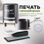 Печать самонаборная 1-круг, оттиск D=42, синий, TRODAT IDEAL 46042DB-R1, крышка, КАССА В КОМПЛЕКТЕ, 161483 - Печати круглые самонаборные