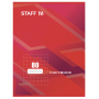 Тетрадь А4 80 л. STAFF Basic скоба, клетка, офсет №2 ЭКОНОМ, обложка картон, СТАНДАРТ, 402650 - Тетради формата А4