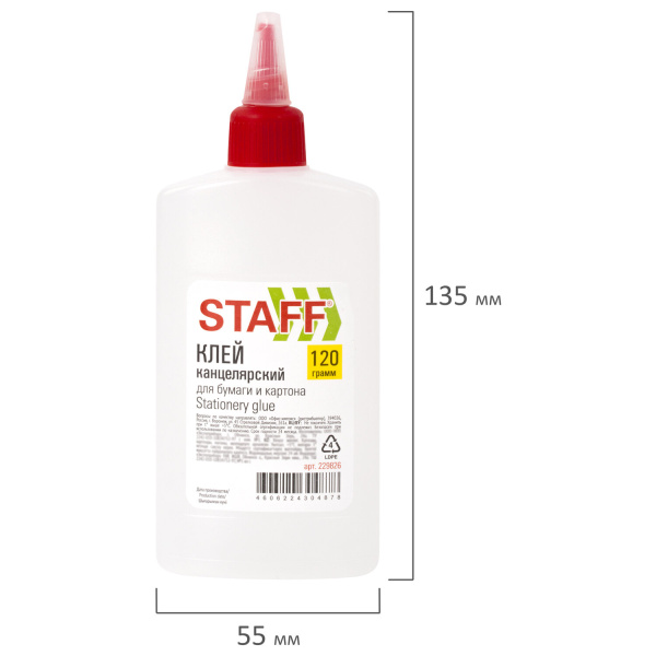 Клей канцелярский STAFF для бумаги, картона 120 г, 229826 - Клей канцелярский