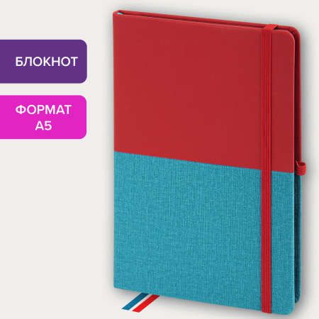 Блокнот А5 (148х218 мм), BRAUBERG "DUO", под кожу с резинкой 80 л., клетка, красный/бирюзовый, 113431 - Бизнес-блокноты и бизнес-тетради