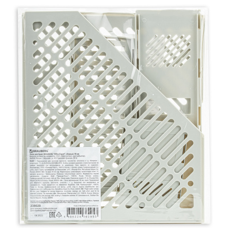 Лоток вертикальный для бумаг BRAUBERG "Office-Expert", 90 мм, сетчатый, сборный, серый, 238020 - Лотки вертикальные (стойки-уголки)