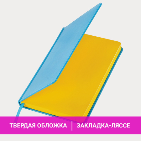 Ежедневник недатированный А5 138х213 мм BRAUBERG "Rainbow" под кожу, 136 л., бирюзовый, 111666 - Ежедневники с покрытием "под кожу и ткань"