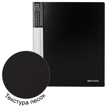 Папка на 4 кольцах, ширина 40 мм, BRAUBERG EXTRA, до 300 листов, ЧЕРНАЯ, 0,8 мм, 270547 - Папки на кольцах