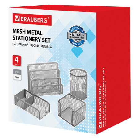 Настольный набор из металла BRAUBERG "Germanium", 4 предмета, серебристый, 231965 - Настольные наборы из металла