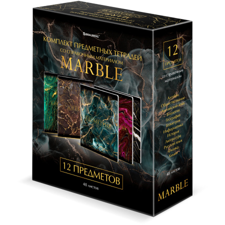 Тетради предметные, КОМПЛЕКТ 12 ПРЕДМЕТОВ, "MARBLE", 48 л., SoftTouch, фольга, BRAUBERG, 404326 - Тетради предметные