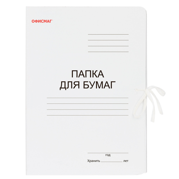 Папка для бумаг с завязками картонная мелованная ОФИСМАГ, гарантированная плотность 320 г/м2, до 200 листов, 124568 - Папки картонные с завязками
