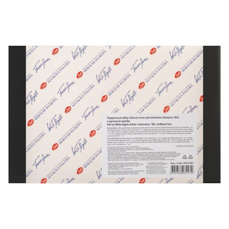 Подарочный набор «Белые ночи» для живописи «Акварель № 2» в картонной коробке - Акварель художественная в наборах