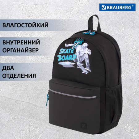 Рюкзак BRAUBERG FASHION CITY универсальный, "Skateboard", черный, 46х31х15 см, 229969 - Рюкзаки городские для старшеклассников и студентов