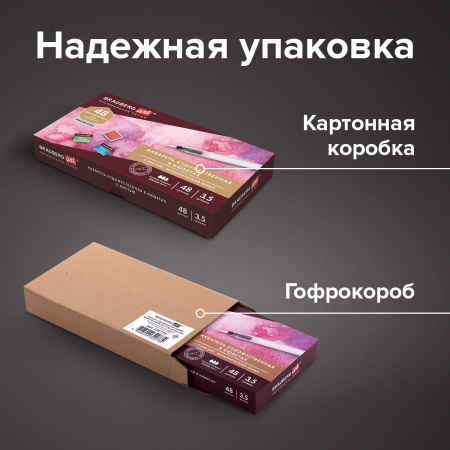 Акварель художественная кюветы НАБОР 48 цветов по 3,5 г, металлический кейс, BRAUBERG ART PREMIERE, 191775 - Акварель художественная в наборах