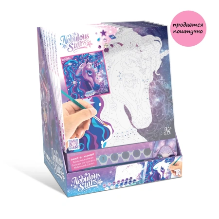 Серия Nebulia: Набор для рисования по номерам - Картины по номерам