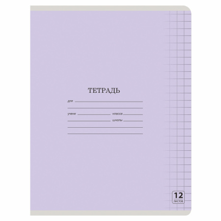 Тетрадь 12 л. ЮНЛАНДИЯ КЛАССИЧЕСКАЯ, крупная клетка, обложка картон, АССОРТИ 5 видов, 105648 - Тетради 12-24 листов