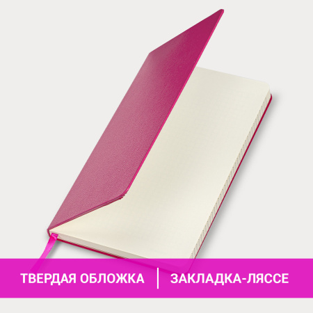 Блокнот А5 (130х210 мм), BRAUBERG ULTRA, балакрон, 80 г/м2, 96 л., клетка, розовый, 113038 - Бизнес-блокноты и бизнес-тетради