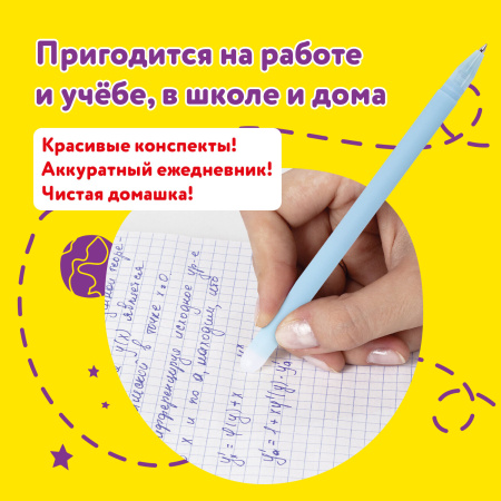 Ручки стираемые гелевые ЮНЛАНДИЯ "Лимонад", НАБОР 4 штуки, СИНИЕ, узел 0,5 мм, линия письма 0,35 мм, 143655 - Ручки со стираемыми чернилами