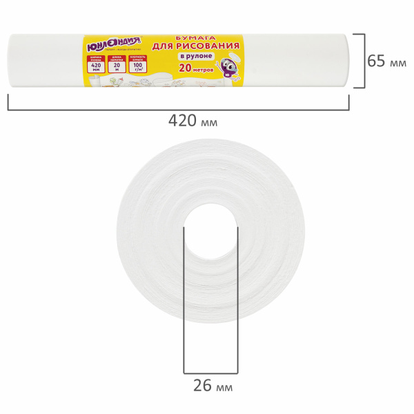 Бумага для рисования в рулоне ЮНЛАНДИЯ "РИСУЙ-ИГРАЙ-УЧИСЬ", 420 мм х 20 м, плотность 100 г/м2, 112173 - Бумага для рисования в рулоне