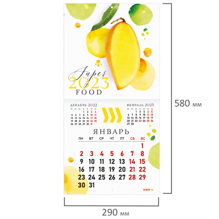 Календарь настенный перекидной 2023 г., 12 листов, 29х29 см, "ФРУКТЫ", STAFF, 114279 - Календари настенные