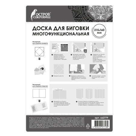 Доска для биговки многофункциональная МАЛАЯ 16х21,5 см, ОСТРОВ СОКРОВИЩ, 662779 - Доски для биговки, создания конвертов и открыток