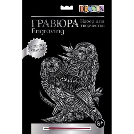 Decola Гравюра "Совы",  210*297 мм, 350 г, серебро