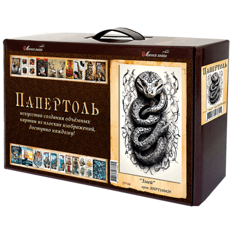 Набор папертоль “Змей” - Папертоль