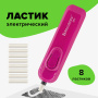 Ластик электрический BRAUBERG "JET", питание от 2 батареек ААА, 8 сменных ластиков, розовый, 229617 - Ластики электрические