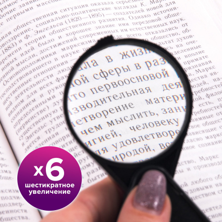 Лупа просмотровая BRAUBERG, складная, диаметр 50 мм, увеличение 6, 451798 - Лупы