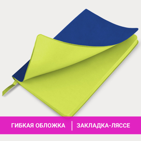 Ежедневник недатированный А5 138х213 мм BRAUBERG "Flex" под кожу, гибкий, 136 л., синий, 111678 - Ежедневники с покрытием "под кожу и ткань"