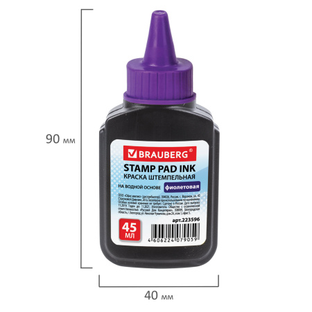 Краска штемпельная BRAUBERG, фиолетовая, 45 мл, на водной основе, 223596 - Штемпельная краска