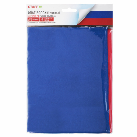 Флаг России 90х135 см без герба, ПРОЧНЫЙ с влагозащитной пропиткой, полиэфирный шелк, STAFF, 550225 - Флаги и знамена