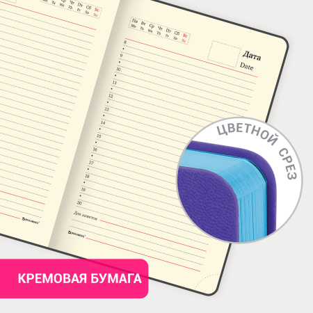 Ежедневник недатированный МАЛЫЙ 100х150 мм А6 BRAUBERG "Metropolis Mix", под кожу, 136 л., сиреневый, 113305 - Ежедневники с покрытием "под кожу и ткань"